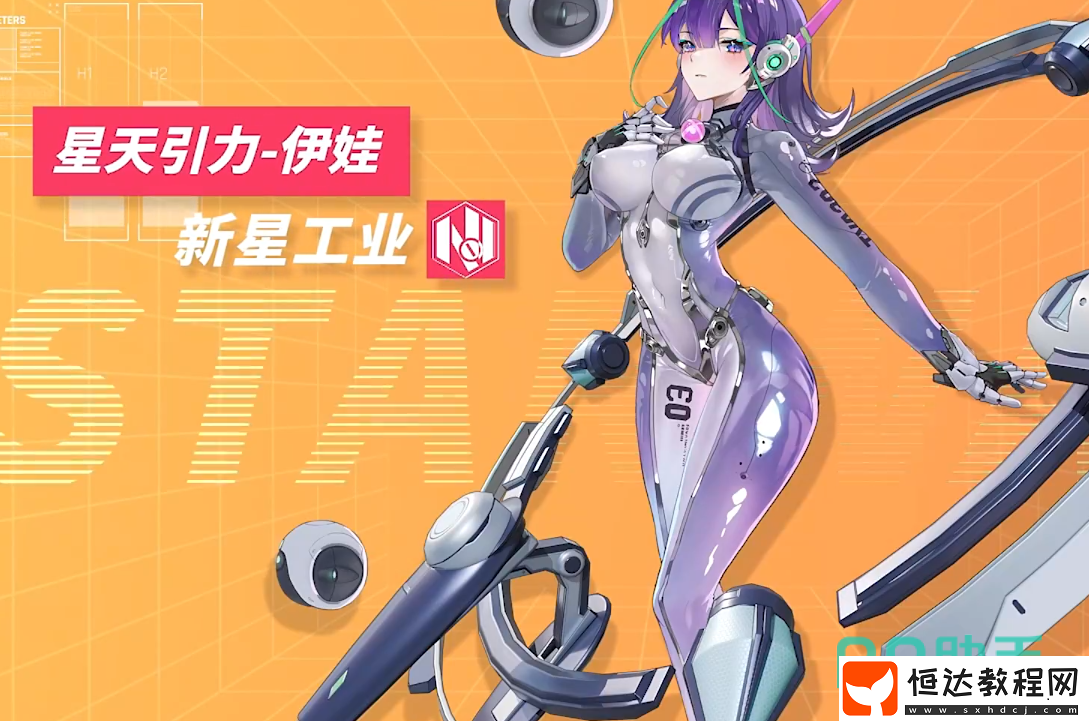 星之翼1.5版本內(nèi)容一覽-星之翼
