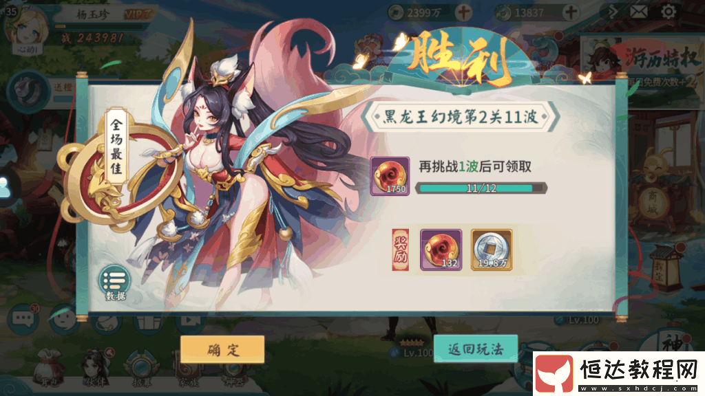 軒轅劍劍之源黑龍王幻境攻略：35級開啟，單人全體模式詳解與通關(guān)技巧