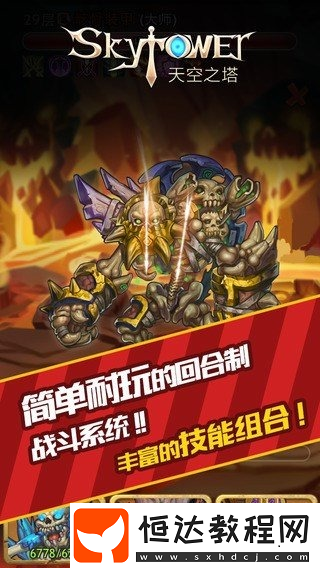 天空之塔預(yù)約地址分享-天空之塔