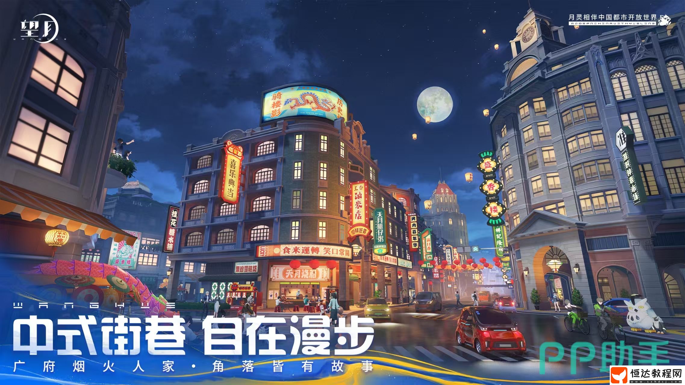 望月背景劇情詳解-望月