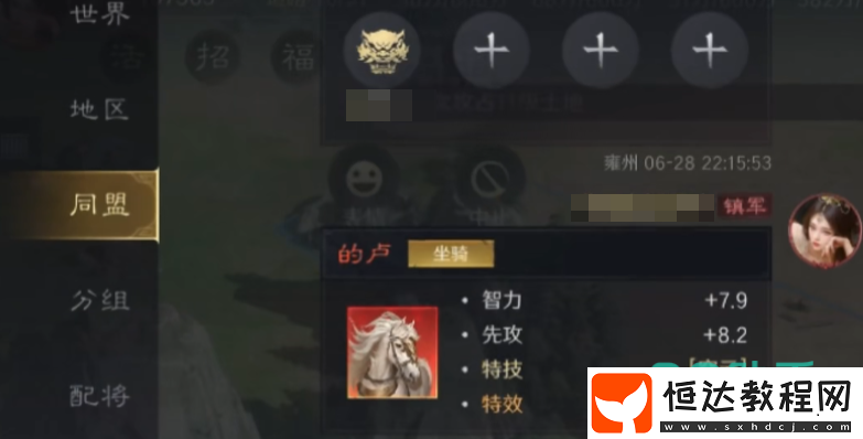 三國(guó)謀定天下御馬苑系統(tǒng)介紹-三國(guó)謀定天下新春盛典
