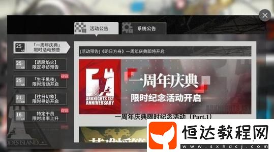 明日方舟高級(jí)干員調(diào)用憑證選擇指南：自選六星干員最佳推薦及組合包詳情