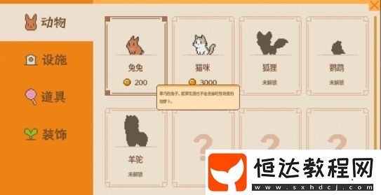 動(dòng)物欄桌面牧場(chǎng)怎么下載預(yù)約