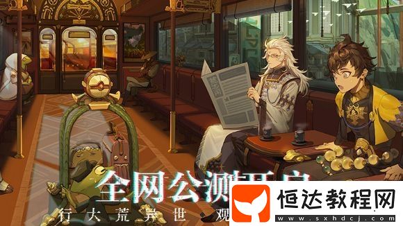 山海鏡花平民中后期陣容培養(yǎng)攻略：如何選擇與搭配最佳陣容