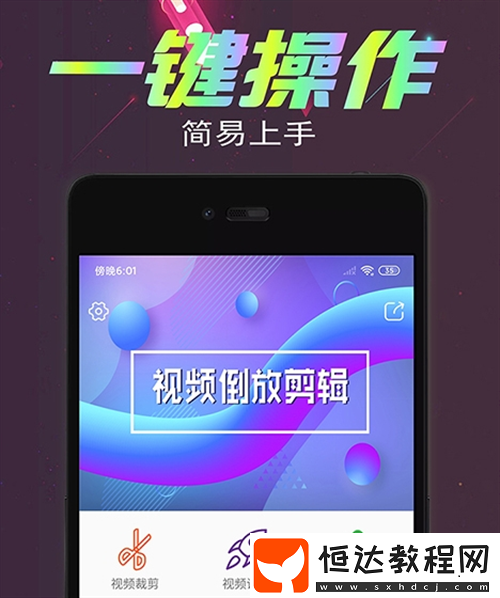 受歡迎的視頻剪輯倒放類app合集