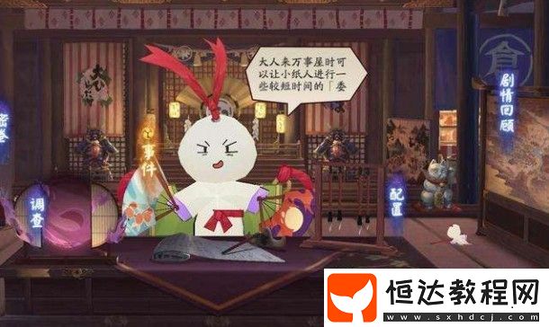 陰陽師京都萬事屋小紙人任務(wù)分配攻略：技能與稀有度詳解