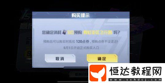 和平精英周年慶3.8折飛行器獲取攻略：史上最低價(jià)488點(diǎn)券搶購(gòu)方法詳解