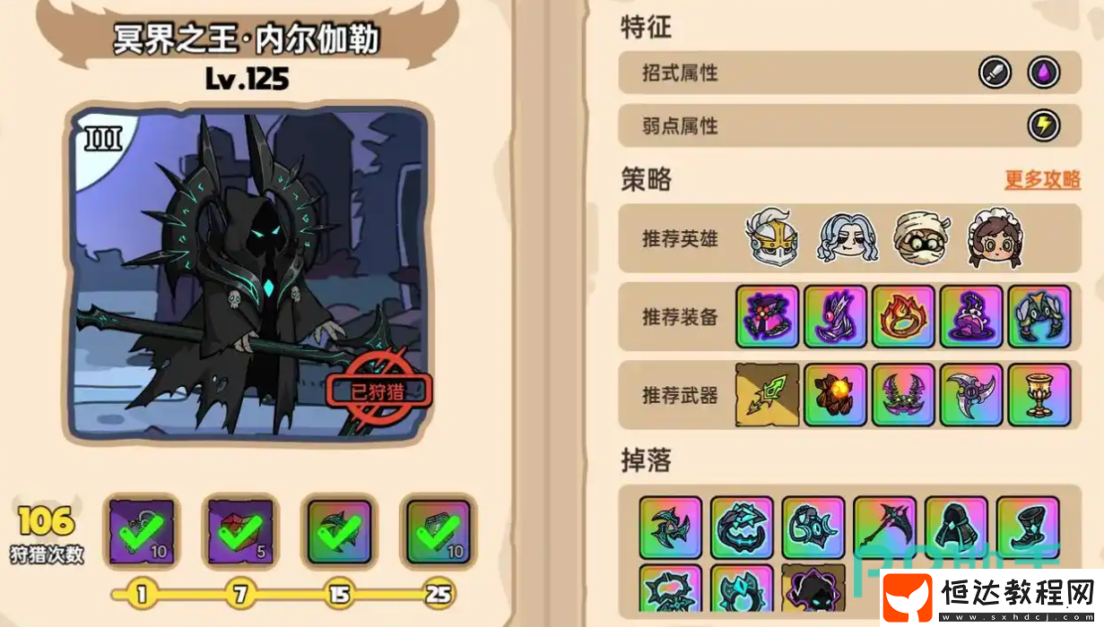 英勇之地手游玩法介紹-英勇之地