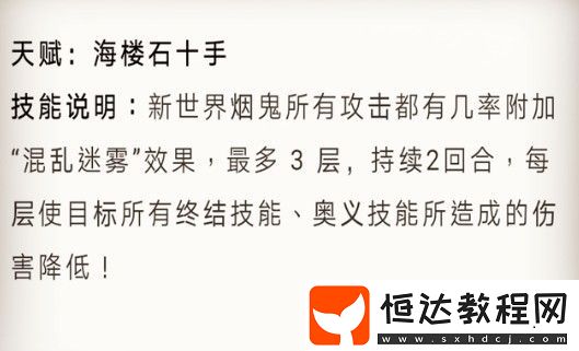航海王燃燒意志新世界斯摩格技能天賦全面解析：SSR限定角色強(qiáng)度與定位分析