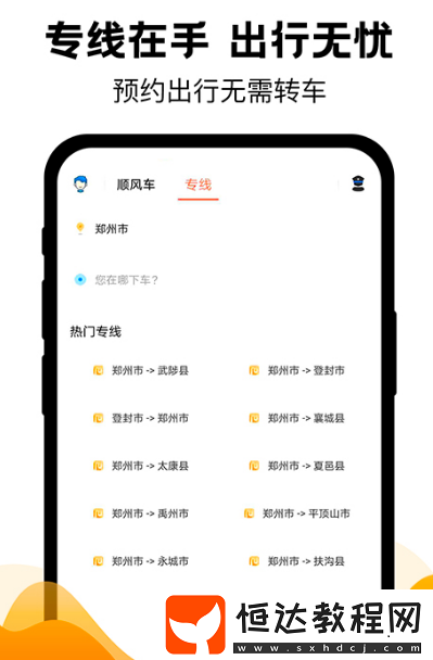 打車軟件有哪些?便宜的打車app大全