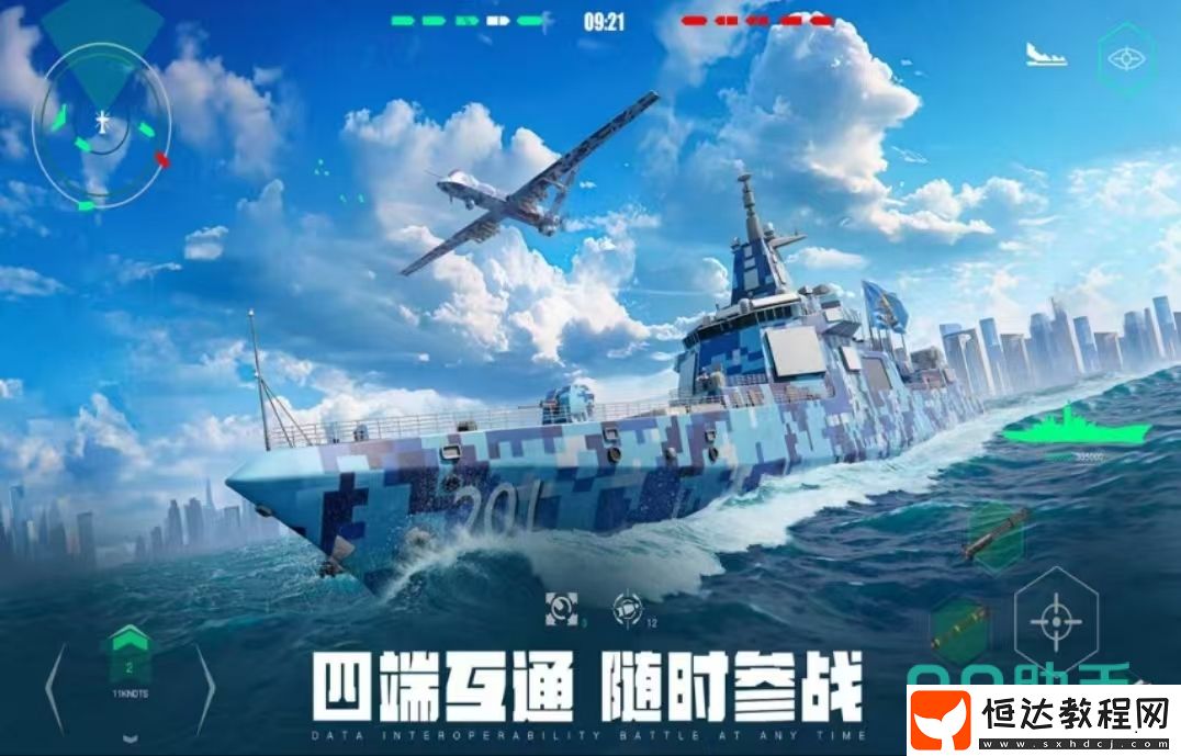 現(xiàn)代戰(zhàn)艦下載地址及主要玩法介紹