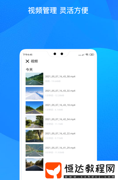 高清行車記錄儀軟件合集