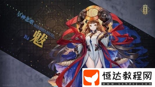 山海鏡花與陰陽師對比分析：哪個更好玩？詳細(xì)玩法與系統(tǒng)解析