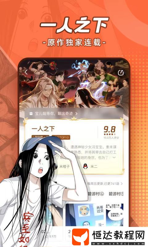 資源多樣的看動(dòng)漫軟件推薦
