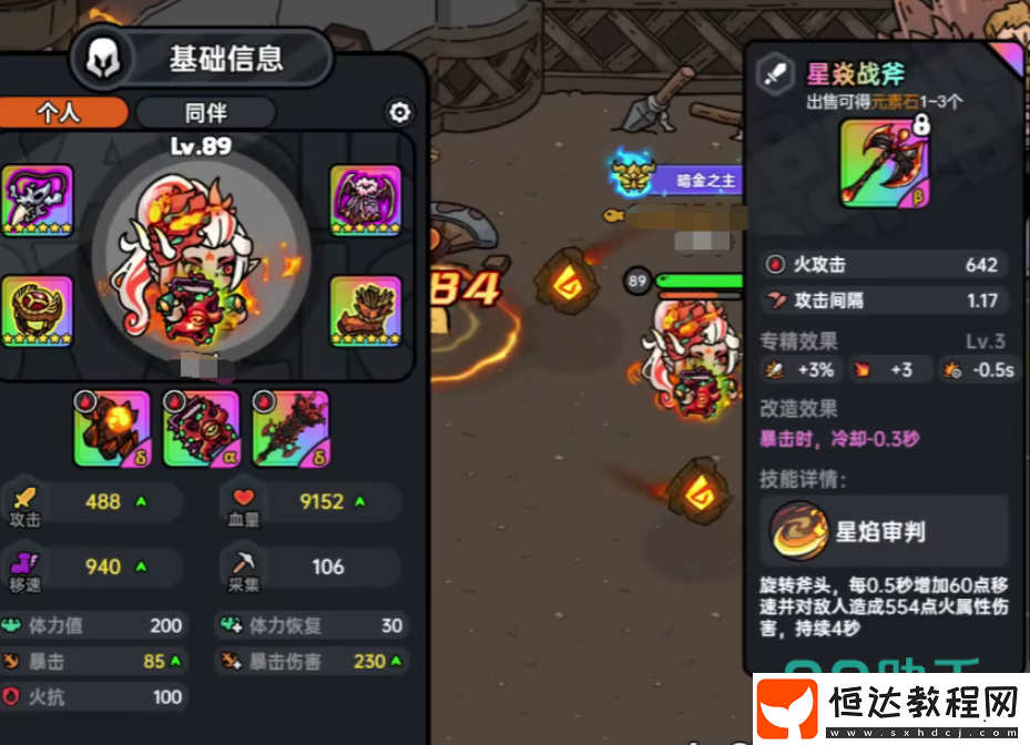 英勇之地火斧套玩法介紹-英勇之地