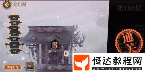 山海鏡花七玄靈珠獲取方法及作用詳解：挑戰(zhàn)七曜塔獲取稀有道具