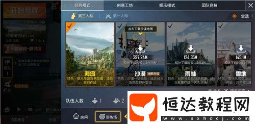 和平精英周年慶模式進(jìn)入方法及生日蛋糕玩法全攻略