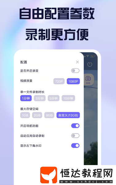 高清行車記錄儀軟件合集