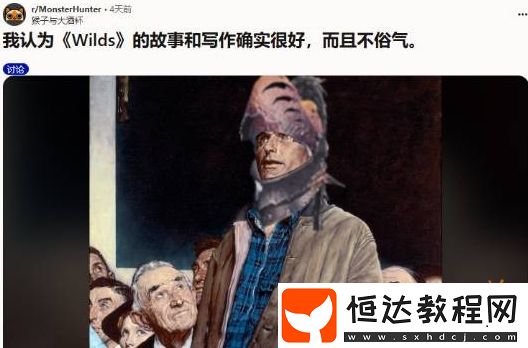 評(píng)論兩極分化！玩家熱議怪物獵人