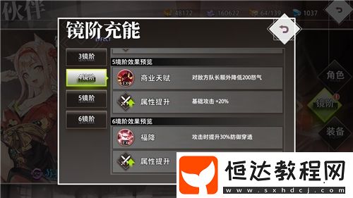命運神界夢境鏈接SSR選擇指南：蘇我美雪與琪拉雅哪個更適合你？