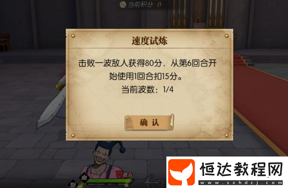 航海王燃燒意志秘境試煉玩法詳解：60級速度戰(zhàn)、80級求生戰(zhàn)、100級忍耐戰(zhàn)全攻略