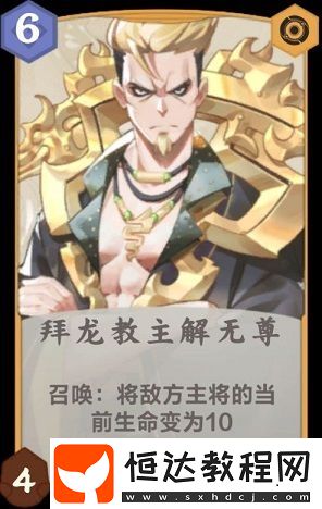 仙劍奇?zhèn)b傳九野陽(yáng)流派屬性效果詳解：控制與恢復(fù)的完美結(jié)合