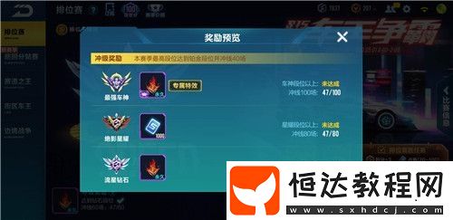 QQ飛車手游S16賽季結(jié)束時(shí)間及持續(xù)時(shí)長(zhǎng)詳解，玩家必看攻略
