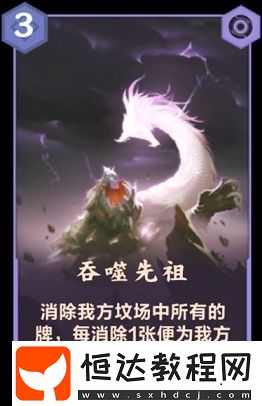 仙劍奇?zhèn)b傳九野陽(yáng)流派屬性效果詳解：控制與恢復(fù)的完美結(jié)合