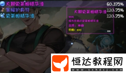 再刷一把2金色傳說掉寶率分析-再刷一把2金色傳說