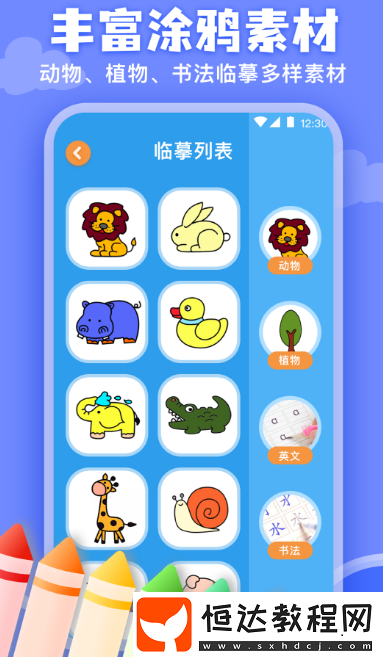 好用的畫畫軟件有哪些?實(shí)用的繪畫app合集