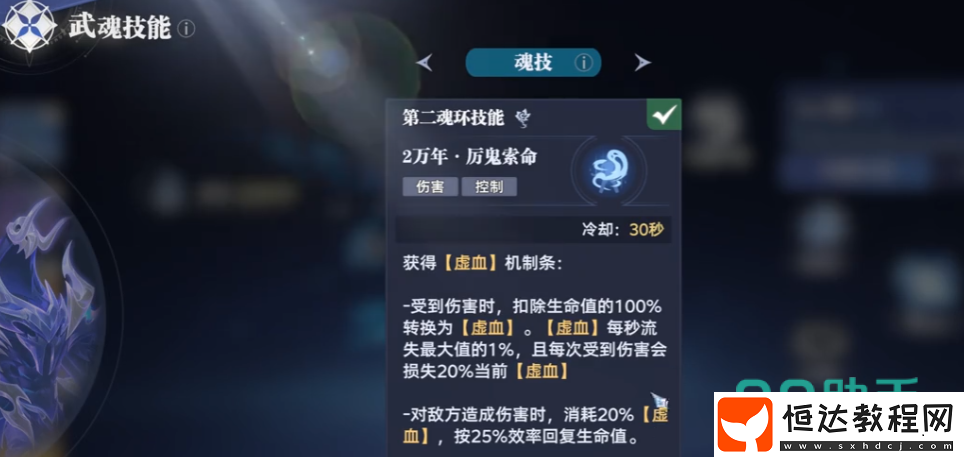 斗羅大陸獵魂世界鬼魅介紹-斗羅大陸獵魂世界