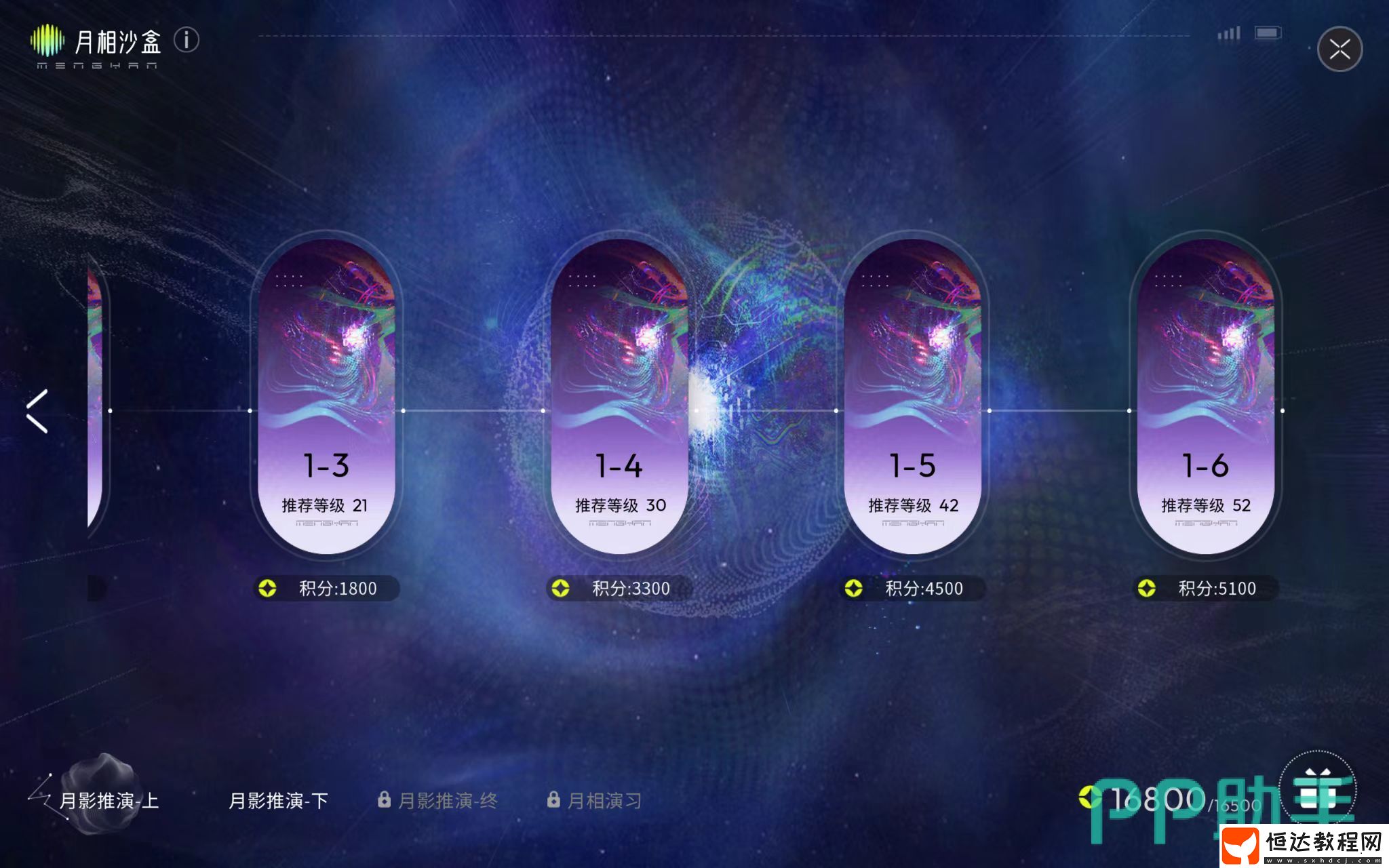 望月預(yù)約鏈接介紹
