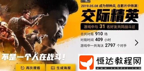 和平精英一周年精英玩家稱號獲取方法詳解：如何領(lǐng)取專屬稱號