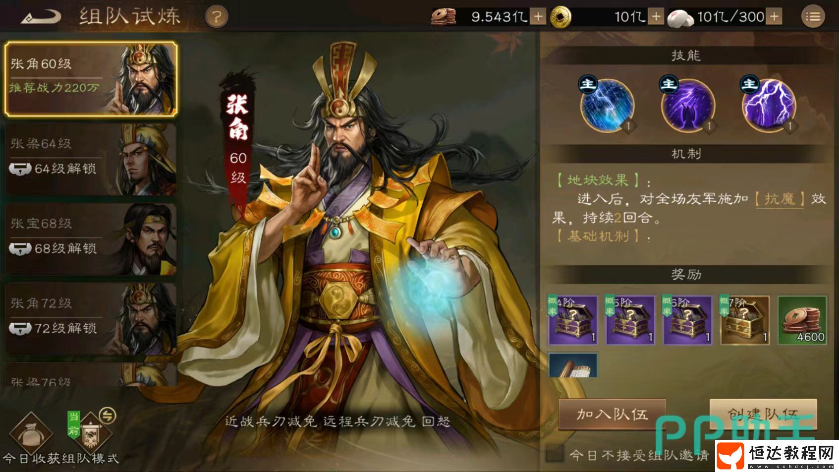 新三國志曹操傳怎么玩-新三國志曹操傳
