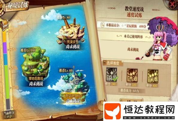 航海王燃燒意志秘境試煉玩法詳解：60級速度戰(zhàn)、80級求生戰(zhàn)、100級忍耐戰(zhàn)全攻略