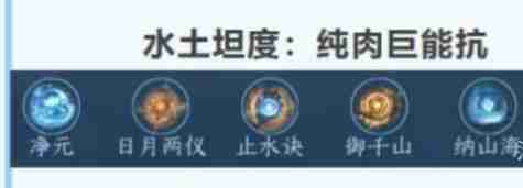 2.3.1素問內(nèi)功搭配推薦