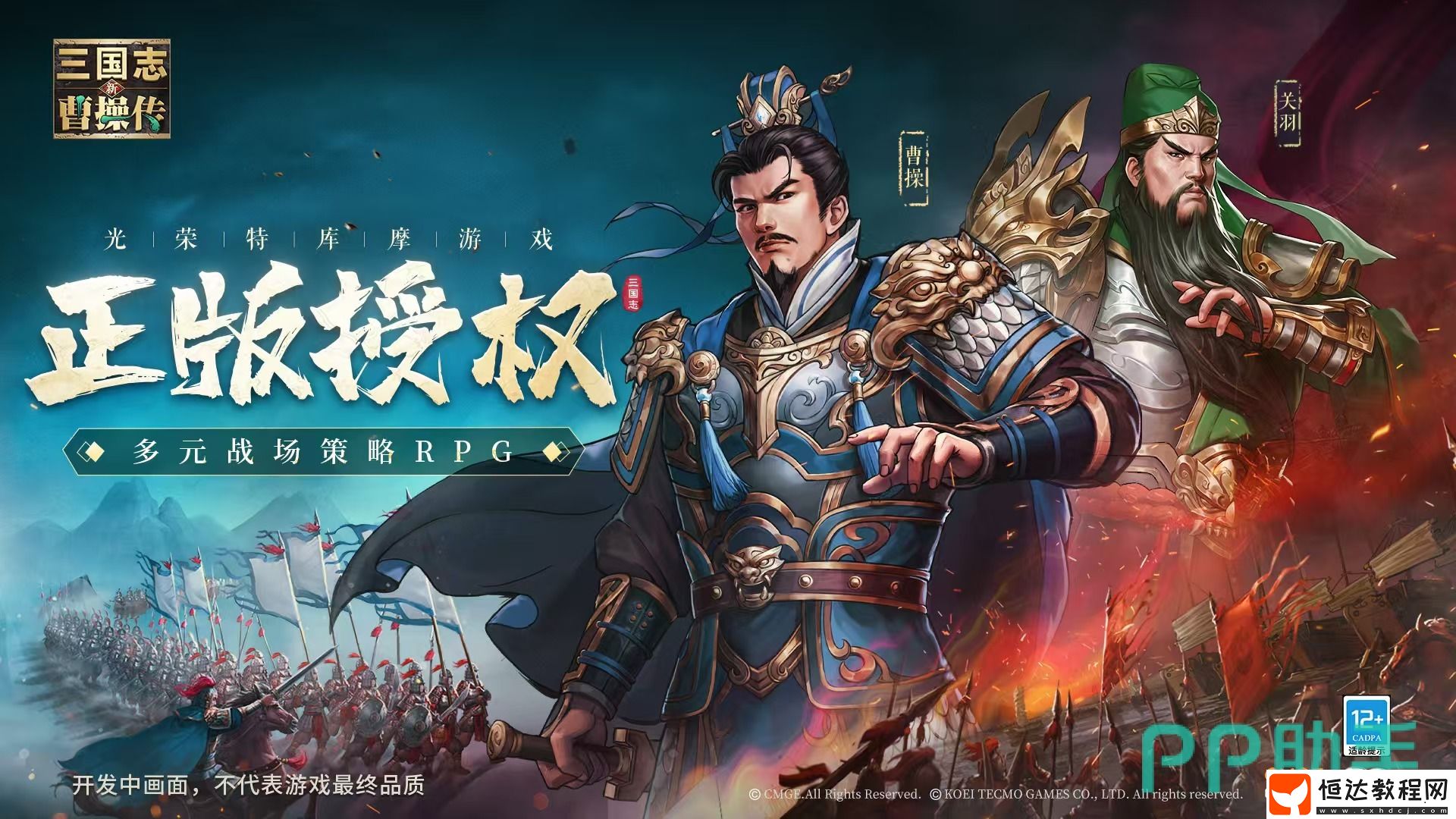 新三國志曹操傳怎么玩-新三國志曹操傳