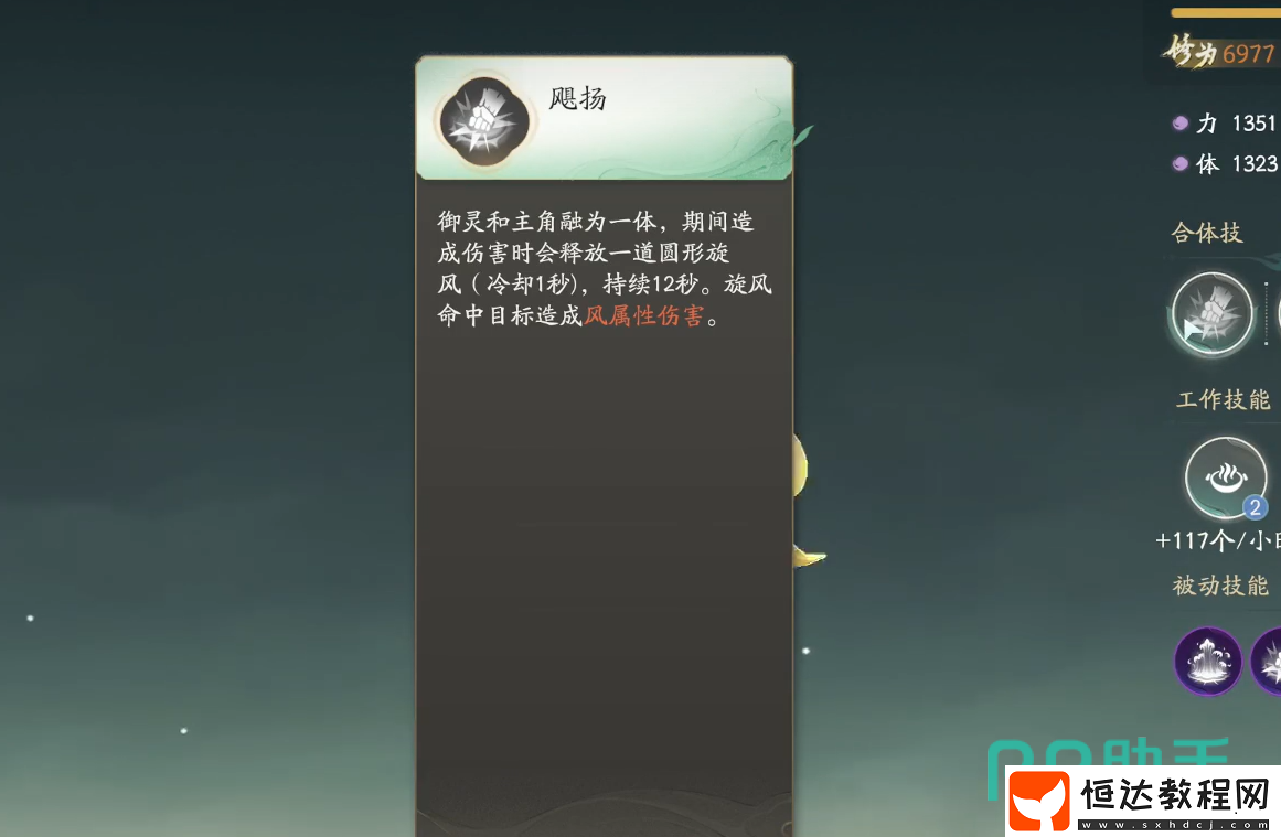 仙劍世界御靈有什么作用-仙劍世界