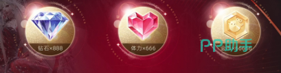以閃亮之名二周年爆料-以閃亮之名