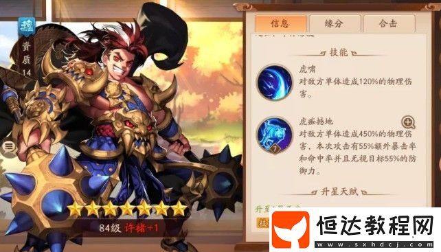 少年三國(guó)志2魏國(guó)陣容搭配攻略：武將站位與最強(qiáng)陣容推薦