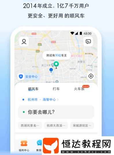 打車軟件有哪些?便宜的打車app大全