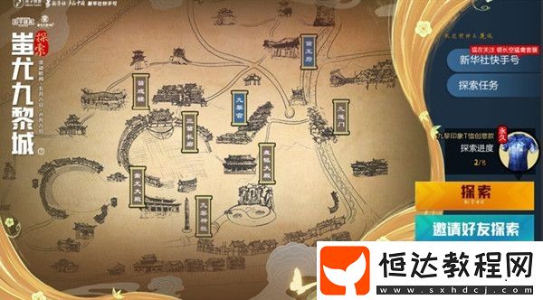 和平精英蚩尤九黎城探索任務(wù)攻略：如何獲取九黎印象T恤及完成方法詳解