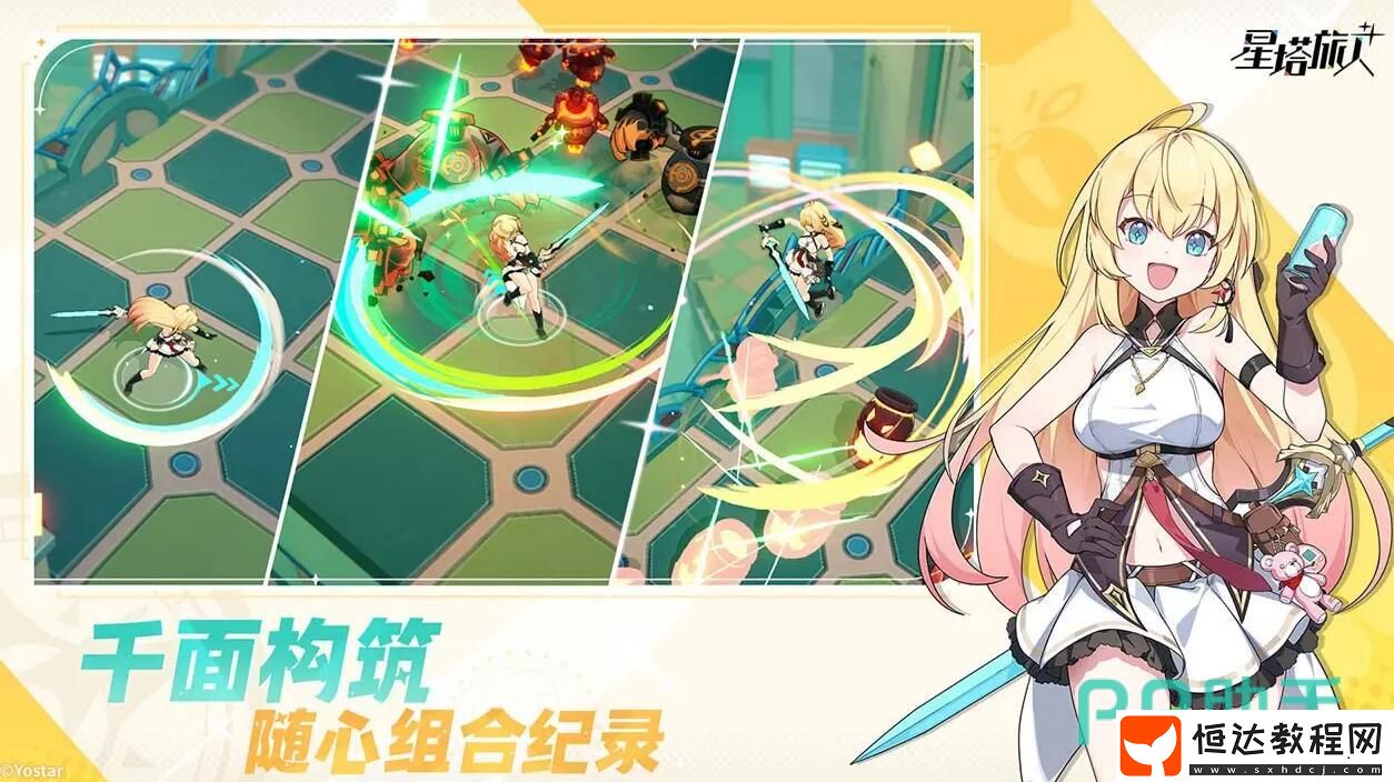 星塔旅人是什么游戲