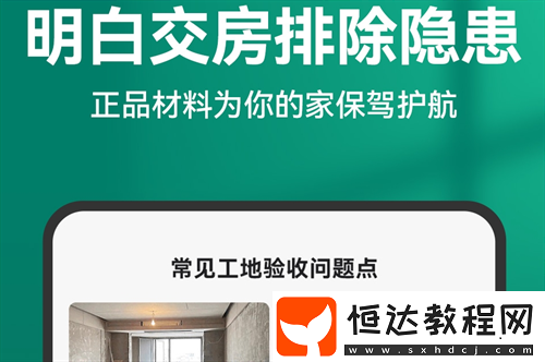 受歡迎的裝修設(shè)計(jì)類應(yīng)用盤點(diǎn)