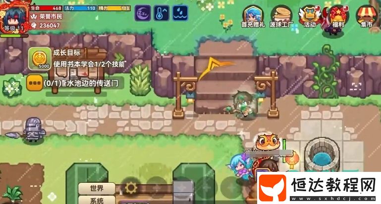 黑星勇者成名錄下載鏈接推薦