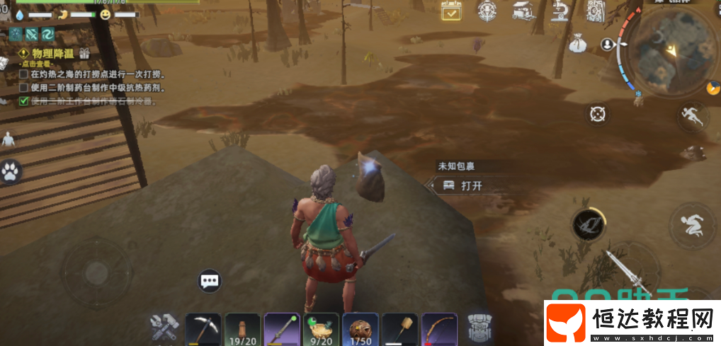 荒原曙光手游什么時候出-荒原曙光