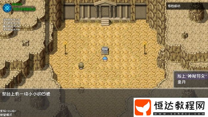 碎巖鎮(zhèn)無名神殿通關(guān)方法詳解-再刷一把2金色傳說