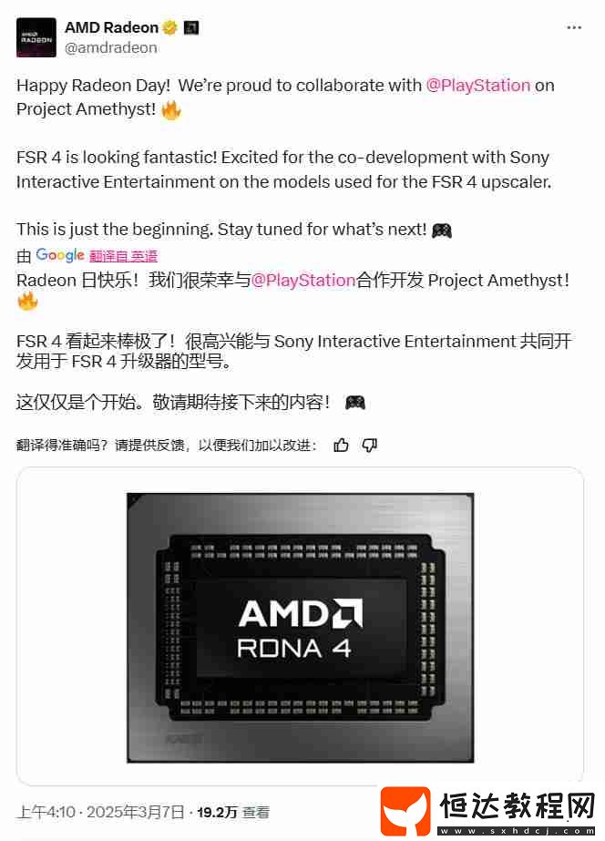 4是和索尼PlayStation聯(lián)合開發(fā)-主機專區(qū)