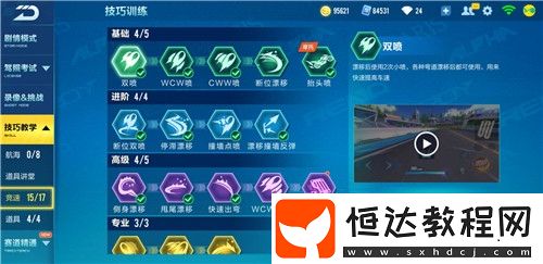 QQ飛車手游斷位雙噴與普通雙噴對(duì)比：哪個(gè)更適合你的駕駛風(fēng)格？