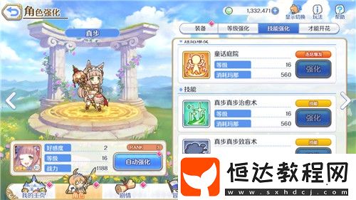 公主連接奶媽角色推薦：優(yōu)衣、真步、千歌強(qiáng)度排行及選擇攻略